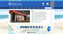 Desktop Screenshot of hep.com.cn